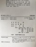 源氏物語の女性たち