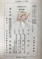 日本文法辞典