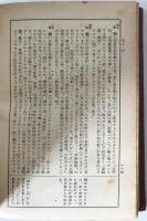 日本文法辞典