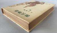 源氏物語