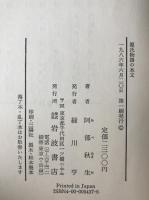 源氏物語の本文