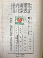 枕草子評解