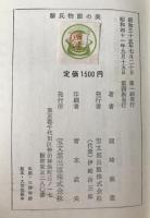 源氏物語の美