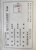 源氏物語精粋