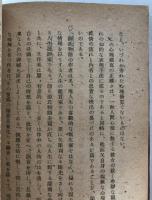 紫式部 : 人とその作品