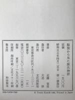 服装から見た源氏物語