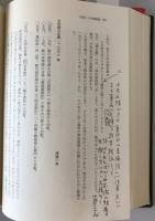 十返舎一九研究