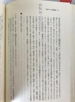十返舎一九研究