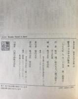 若きヴェルテルの悩み他
