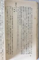 書の本：書のかき方