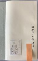 高野切