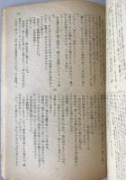 別冊　アベック　増刊　：仙次郎旅日記・諸国色修業　