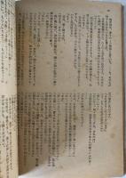 別冊　アベック　増刊　：仙次郎旅日記・諸国色修業　