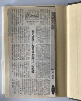 在村蘭学の展開
