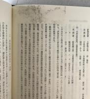 在村蘭学の展開