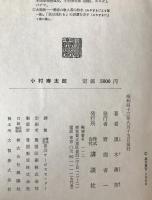 小村寿太郎