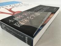 プロメテウス解剖学アトラス