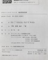 グラフィックスフェイス