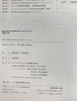 GPとDHのためのペリオドントロジー