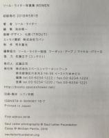 ソール・ライター写真集WOMEN