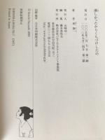 淋しかったからくちづけしたの