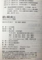 裁判に尊厳を懸ける