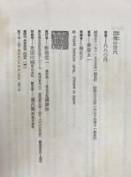 団塊の世代