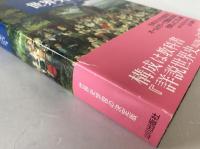 詳説世界史研究