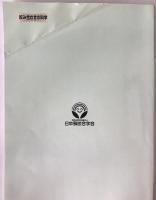 日本顎咬合学会誌 : 咬み合わせの科学