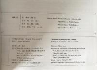 日本顎咬合学会誌 : 咬み合わせの科学
