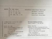 日本顎咬合学会誌 : 咬み合わせの科学