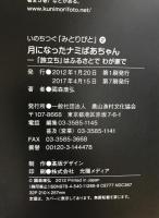 いのちつぐ「みとりびと」　全4巻