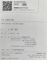 GDS総義歯の真髄