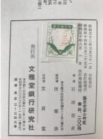 藤原定家の研究