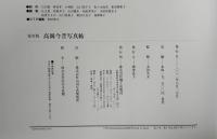 高岡今昔写真帖 : 保存版