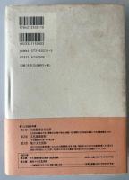 総力戦と文化 : 資料集