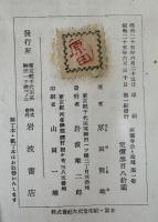 西園寺公と政局　第1巻～第6巻・別巻 7冊