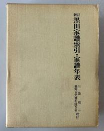 海軍施設系技術官の記録
