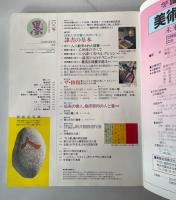 墨　102号
