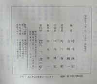 書原　復刻版　1～57号　合本 全3冊 平原書林三冊付き