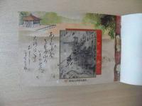【写真帖】高野山「大法会記念写真帖」 大正～昭和初期 仏教寺院建築・伽藍図版