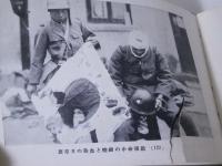 『満洲名所寫眞帖』 松村好文堂刊 昭和9年再版 満洲国名所・風俗・戦争記録写真帖