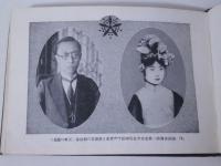 『満洲名所寫眞帖』 松村好文堂刊 昭和9年再版 満洲国名所・風俗・戦争記録写真帖