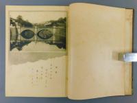 『支那事変記念寫眞帖　三田村部隊』 非売品 戦争記録写真帖 昭和戦前軍事資料