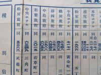 【古地図】日本統治時代 京城（現ソウル）京城附近 路線図 観光協会指定 古地図（旅館料金表付き）
