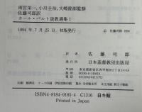 カール・バルト説教選集　全１２巻