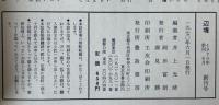 季刊　辺境　1～10号 全10冊揃