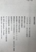 映画の学校