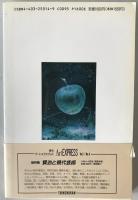 宮沢賢治ハンドブック