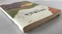 日本古典読本